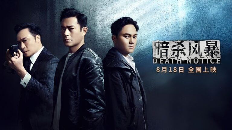 ‘Death Notice’ Review: Ludicrous Twist Botches Herman Yau’s Otherwise Promising Mystery Action-Thriller